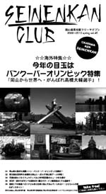 「青年館CLUB 2009-10spring」表紙写真