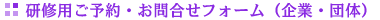 ���C�p���\��E���⍇���t�H�[���i��ƁE�c�́j